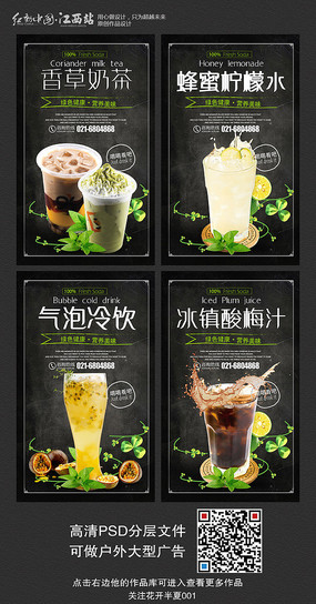 打造专业奶茶店，从海报设计开始！